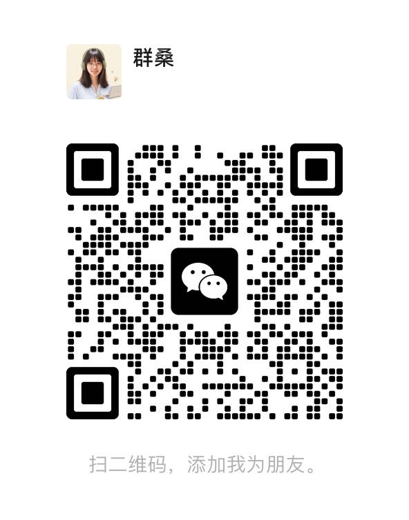 联系Quincy老师的微信二维码